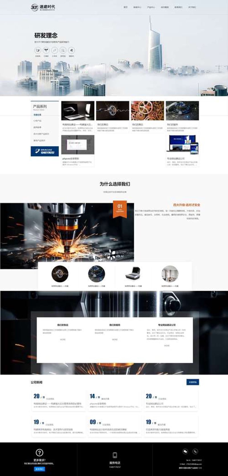 商城网站制作：构建您的线上商业之路